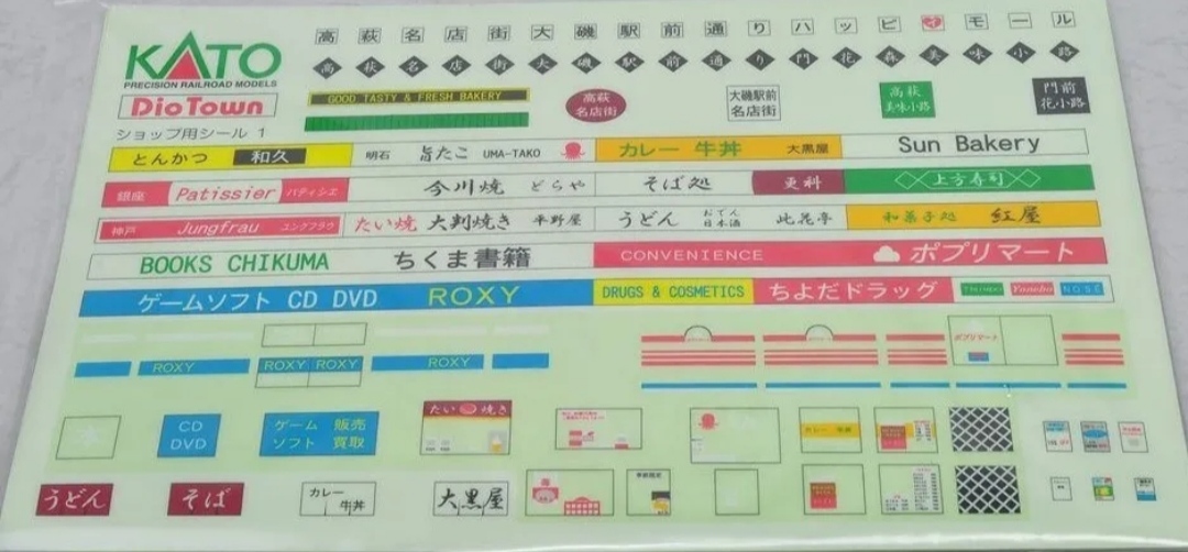 日式微縮建築。