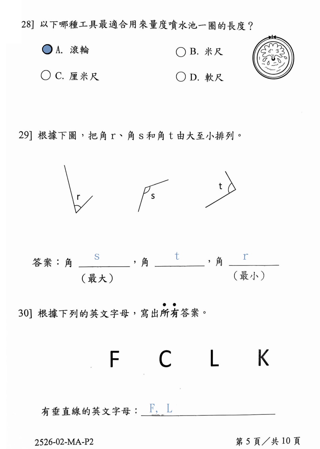 免費分享 | 小學二年級數學試卷 | EXP2-10