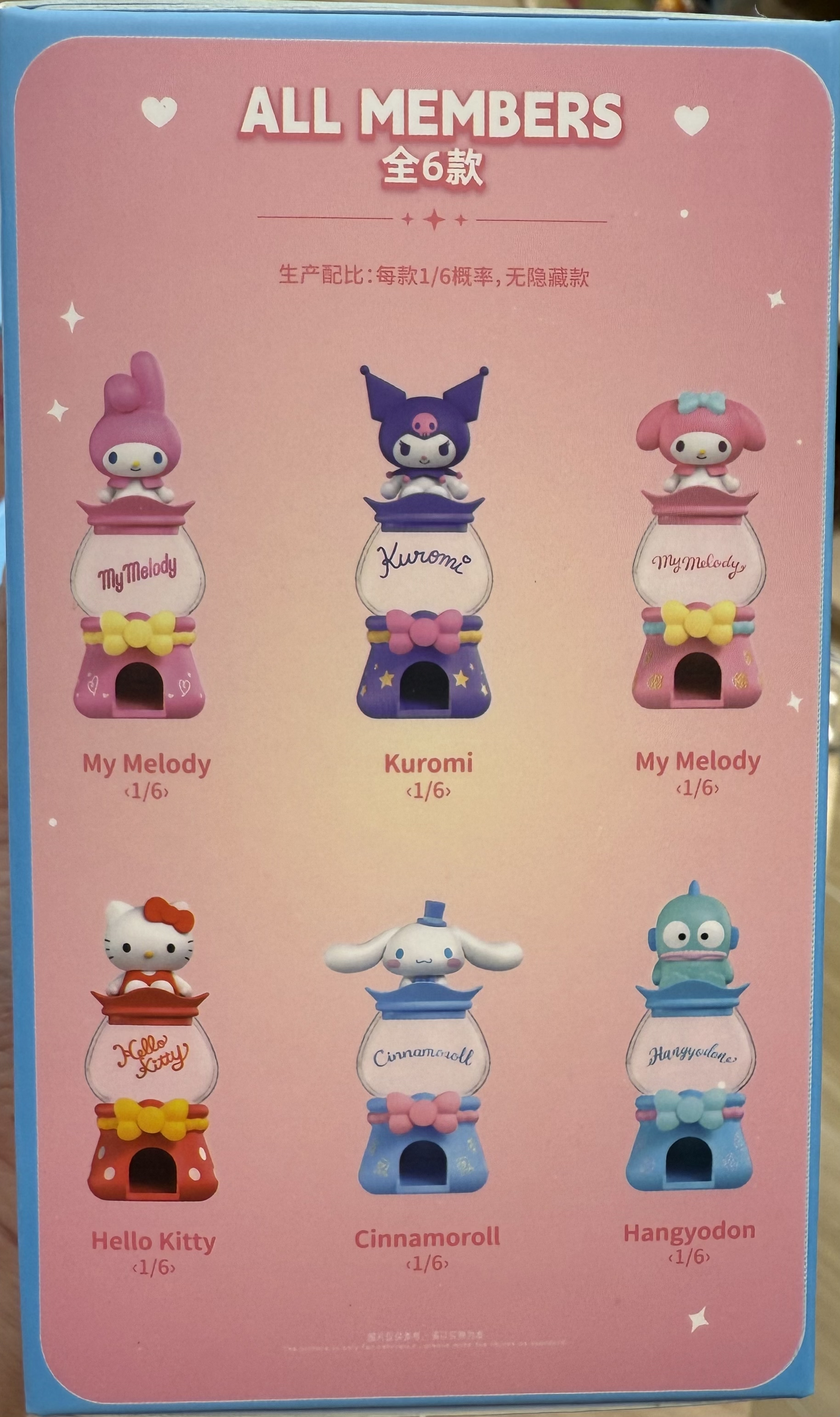 Sanrio家族扭珠機系列