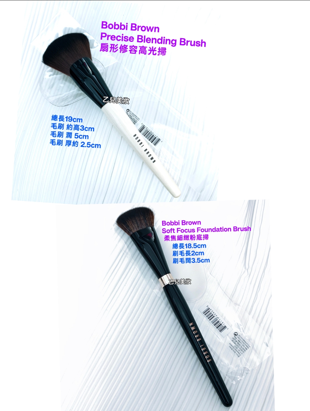 Bobbi Brown 化妝掃 