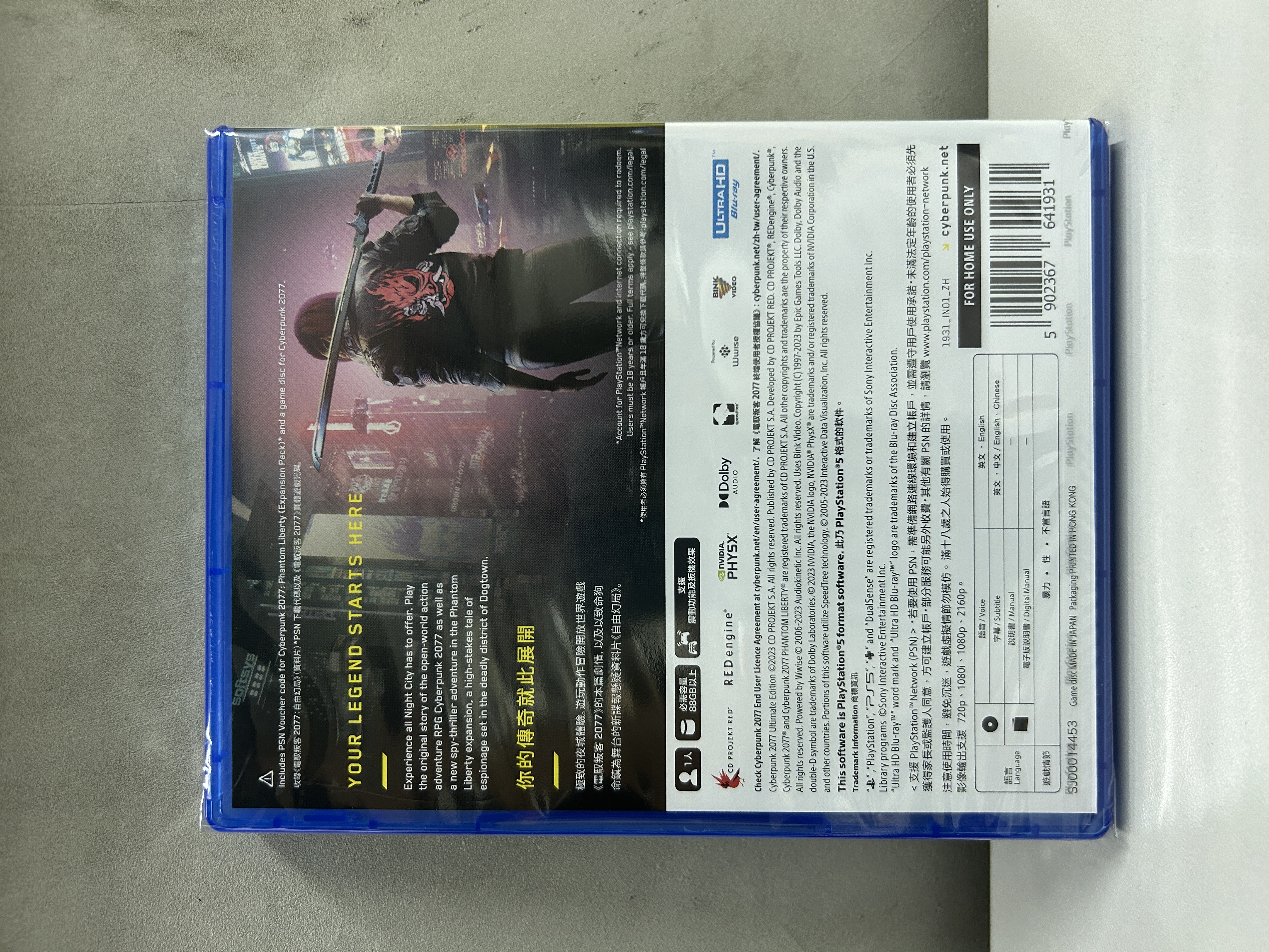 【香港行貨】PS5 電馭叛客2077：終極版 Cyberpunk 2077 Ultimate Edition