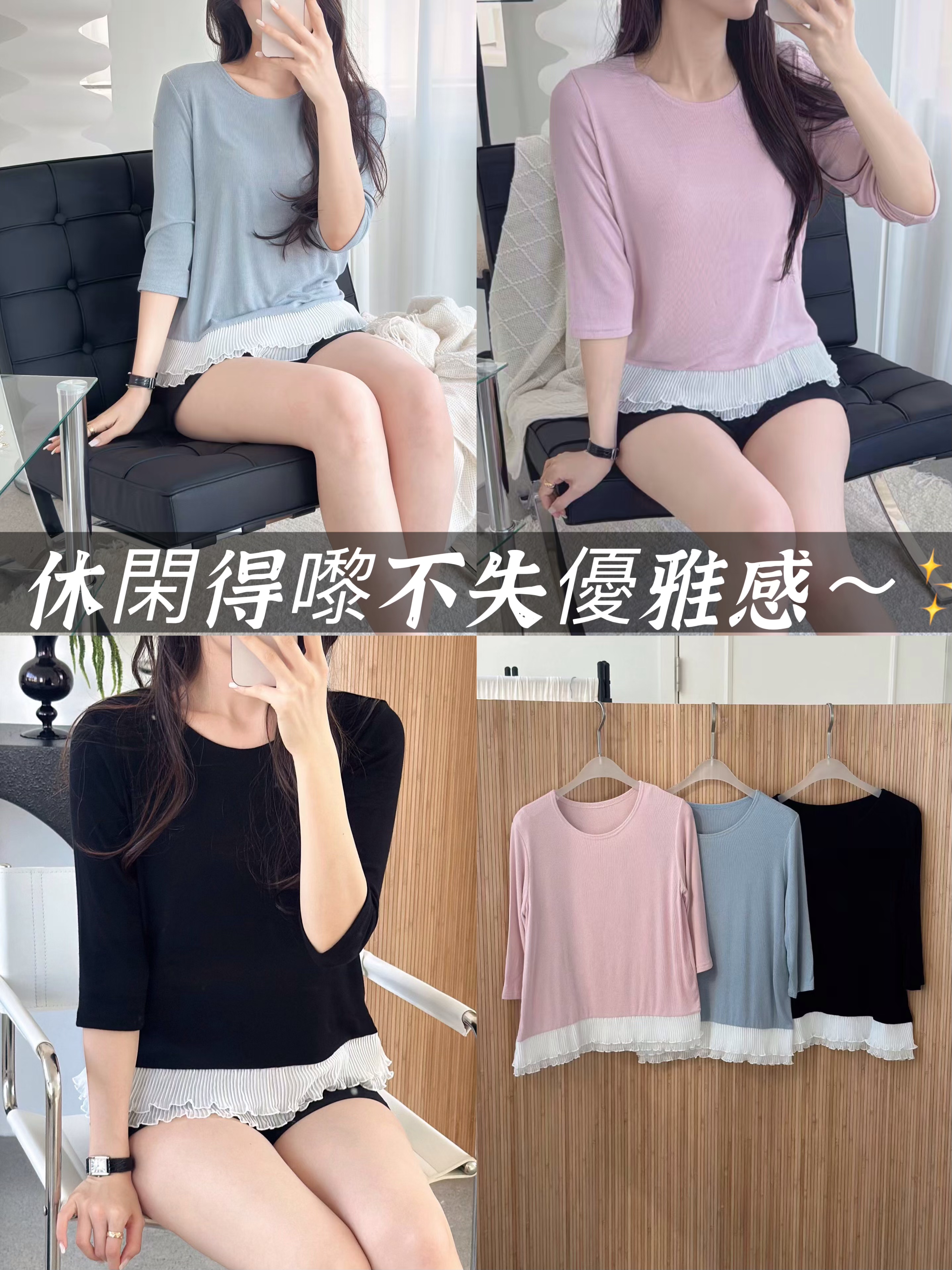 OZ012休閑拼接仙氣紗邊Top