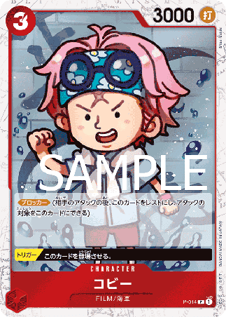 One Piece TCG Card Game - P-014 (P) Koby 
