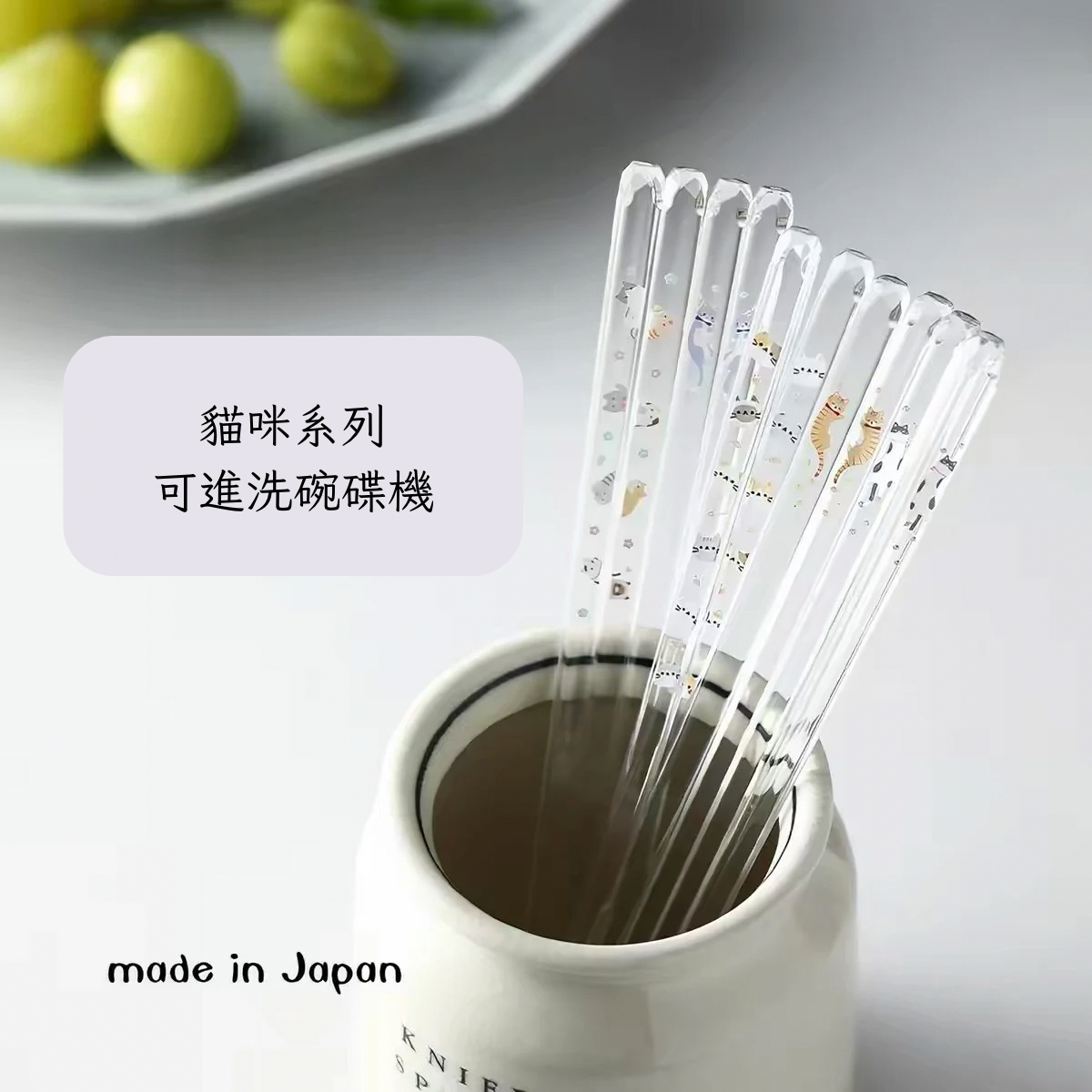 日本製貓咪系列印花透明筷子
