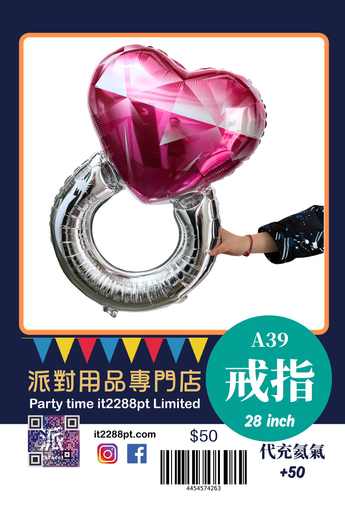 求婚戒指氣球｜巨型鑽石心形氣球｜求婚佈置告白必備香港門市現貨