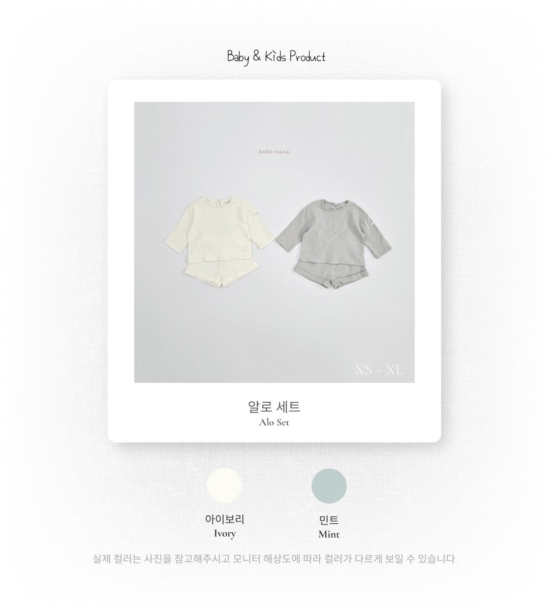 🌸預訂 韓國直送🌸🇰🇷Bebenine兩色簡約純色棉紗長袖上下套裝