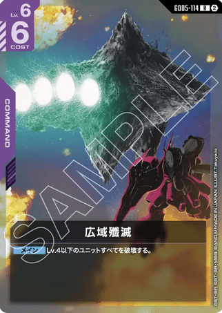 Gundam TCG Card Game - GD05-114 (R) Widespread Annihilation