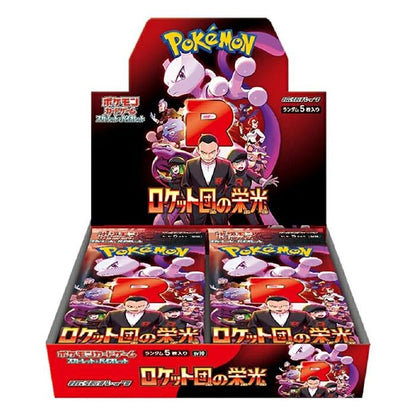 SV10 ポケモンカードゲーム スカーレット&バイオレット 拡張パック「ロケット団の栄光」 原盒 補充包 BOX