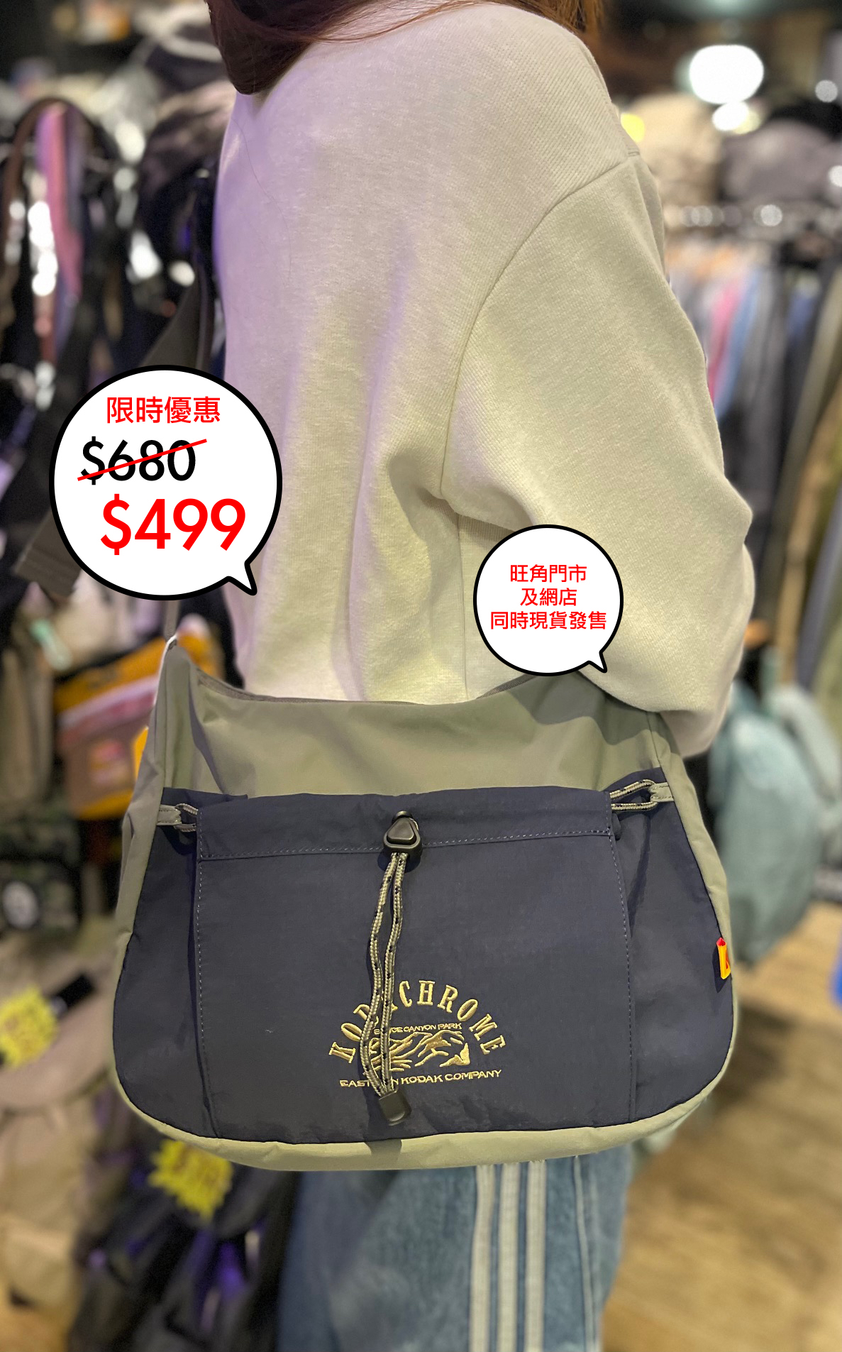 韓國限定 Kodak Cross bag🎉網店及旺角門市同時發售