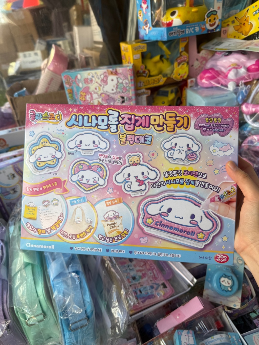   【預訂】韓國直送 Sanrio Cinnamoroll DIY 夾子