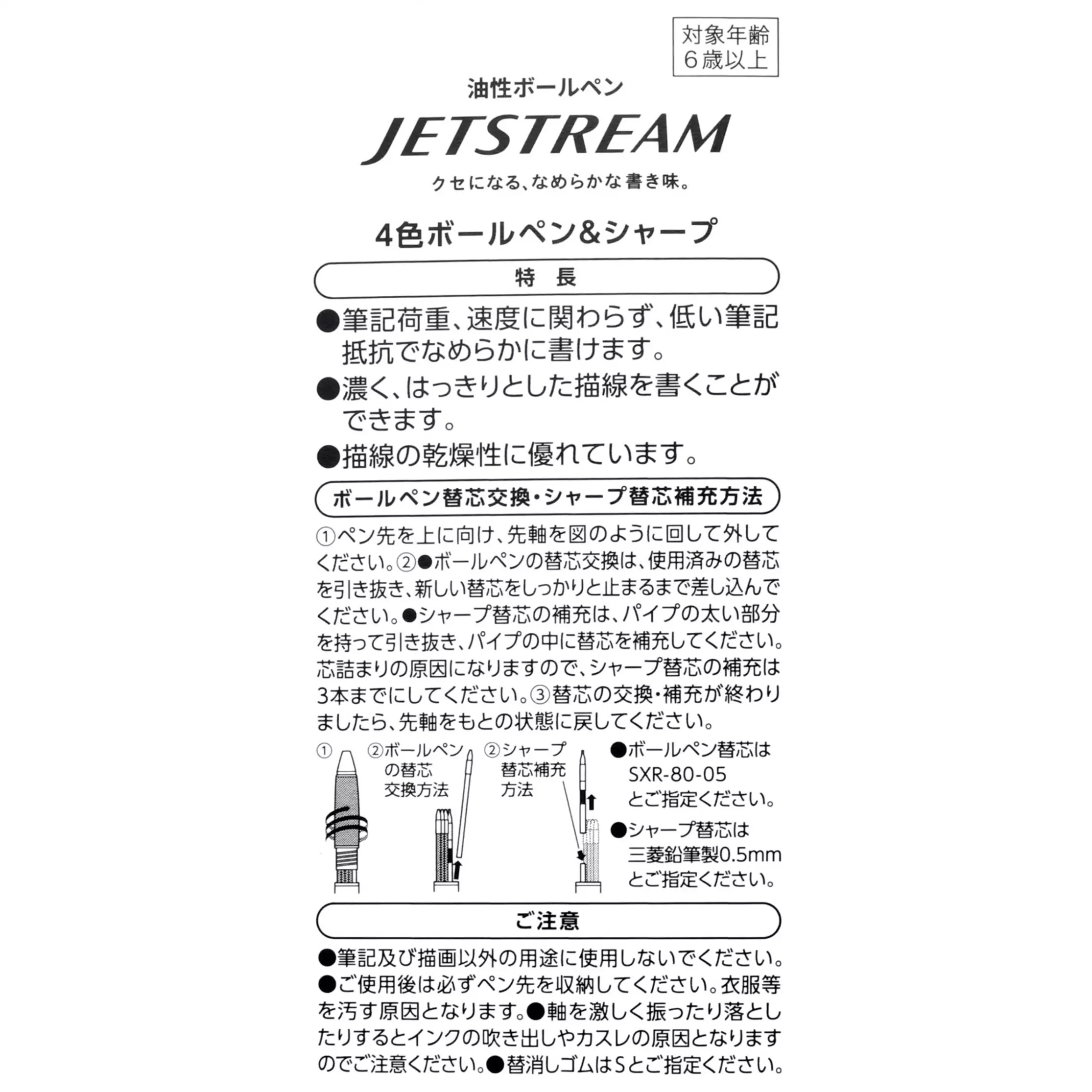 現貨｜【日本 Disney Store 限定】Marie 瑪麗貓 富貴貓 日本製 uni Jetstream 4&1 多功能 5用筆 0.5mm 4色原子筆 + 0.5mm 鉛芯筆 324732