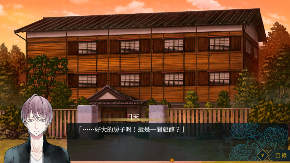 [現貨][乙女] NS 活祭之城 中文版