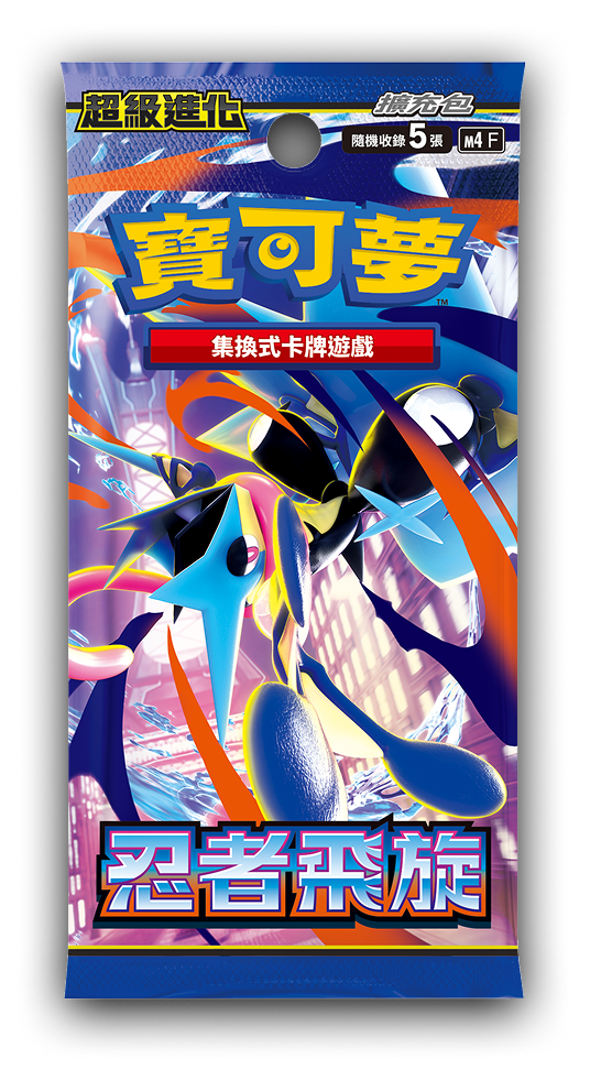 Pokemon PTCG 繁中 超級進化 忍者飛旋 M4 擴充包