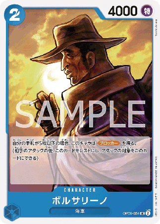 One Piece TCG Card Game - Op06-054 (UC) Borsalino