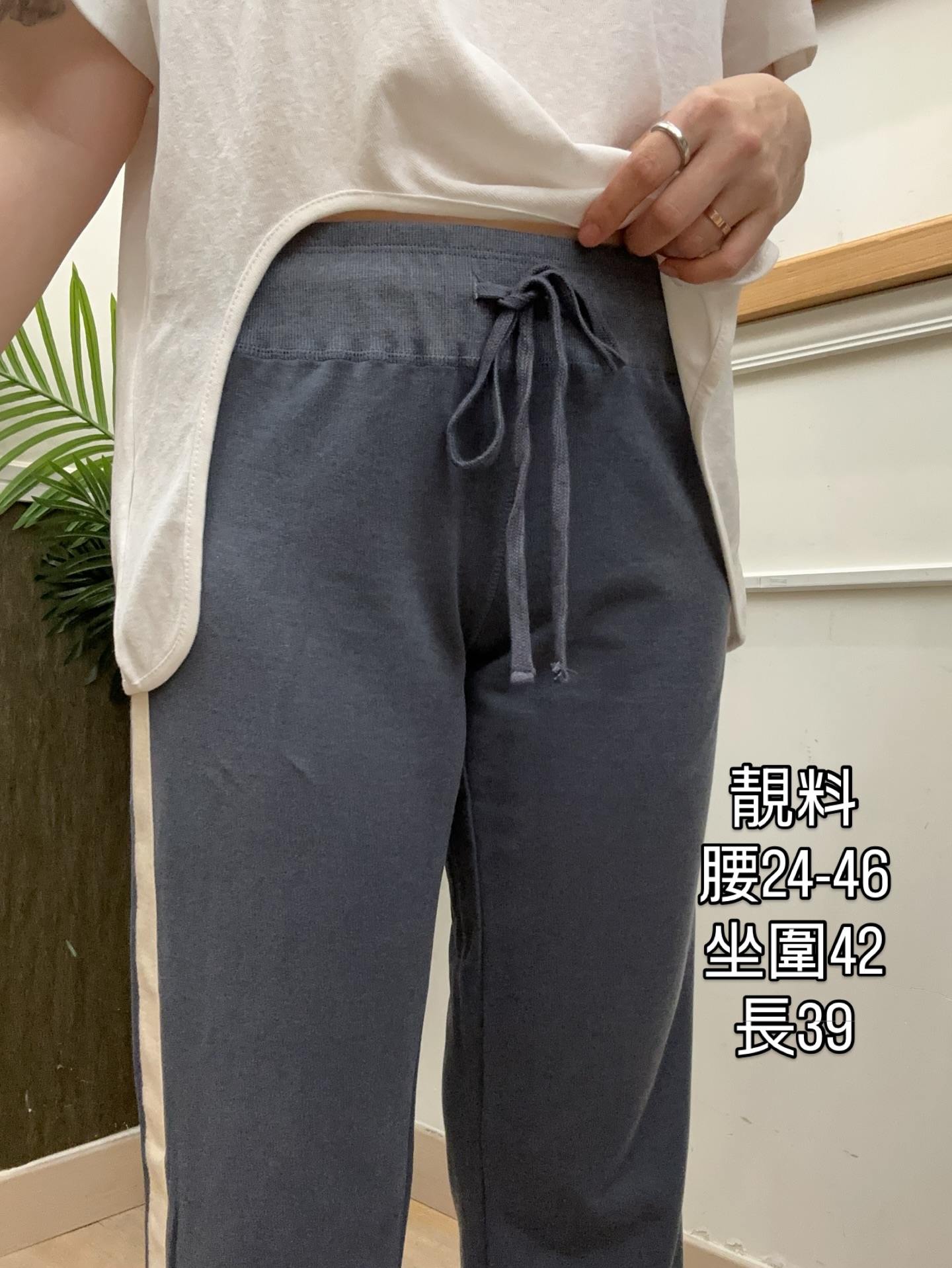 韓國製造舒適修身小喇叭棉質長褲