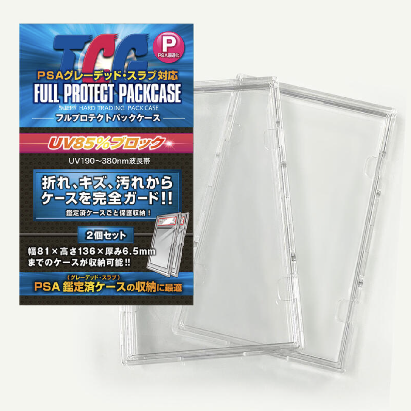 河島製作所 TCG Full Protect Packcase PSA專用保護盒 (一套-2個)