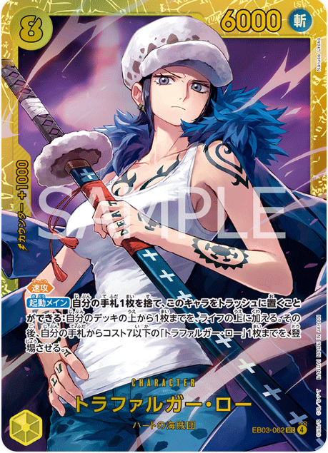 Japanese Version TCG ONEPIECE Card Game -EB03-062 SEC 