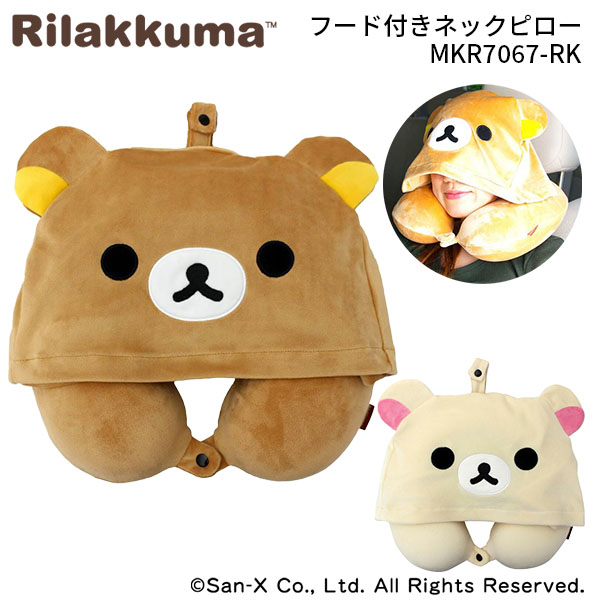  🆕【⭐訂購⭐】 🇯🇵日本直送 🌀 #鬆弛熊 記憶棉頸枕［2款選］🌀[ELDD-0032][260501]