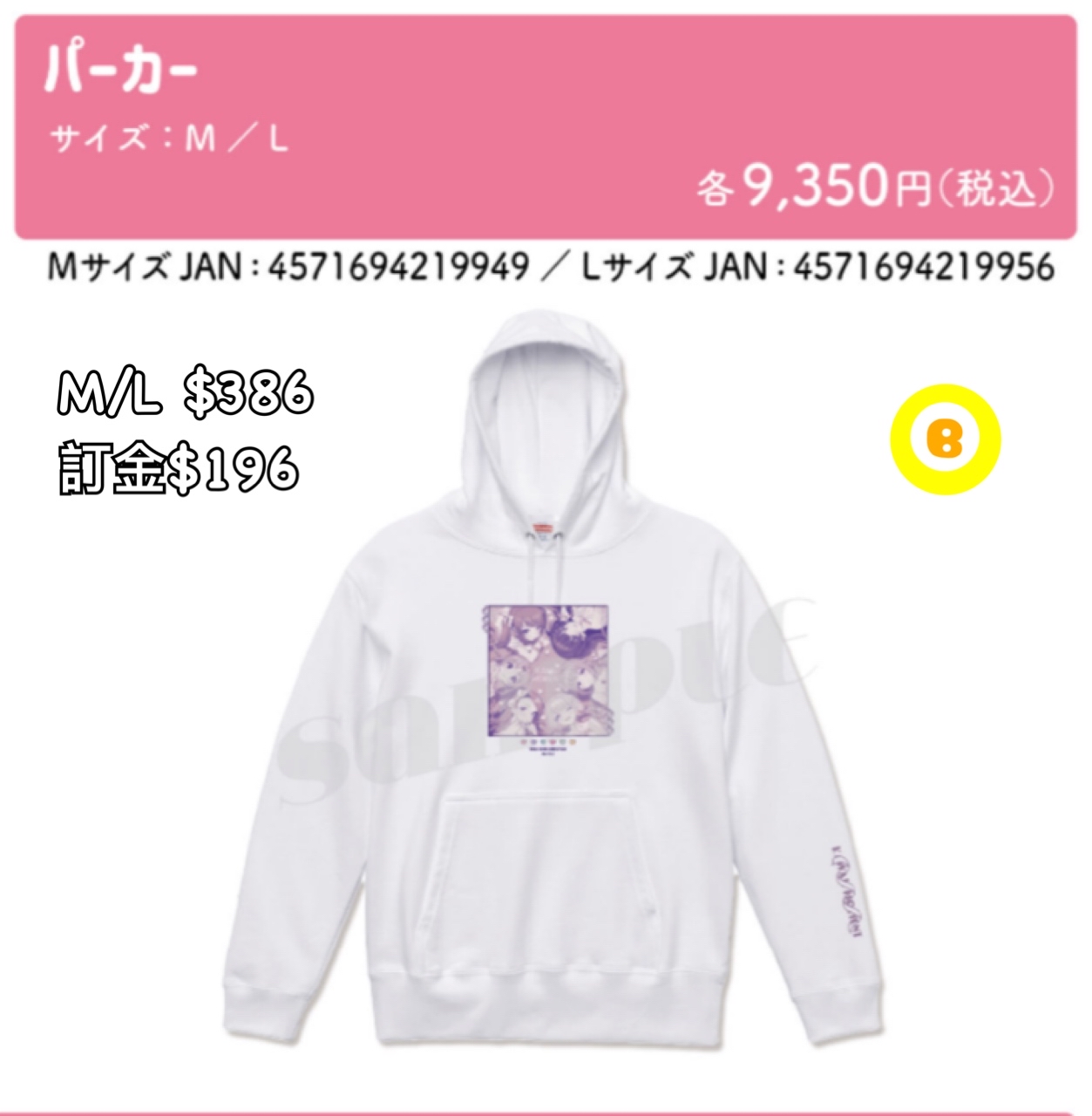 Preorder預訂6/2026年偶像大師衛衣