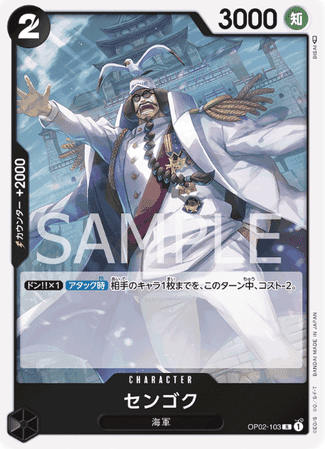 One Piece TCG Card Game - Op02-103 (R) Sengoku