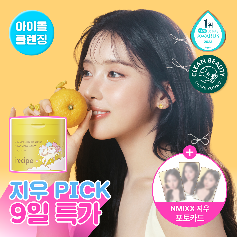 [irecipe x NMIXX Jiwoo x Sanrio] My Little Twin Stars Cleansing Balm 計劃套裝 (送Jiwoo小卡)