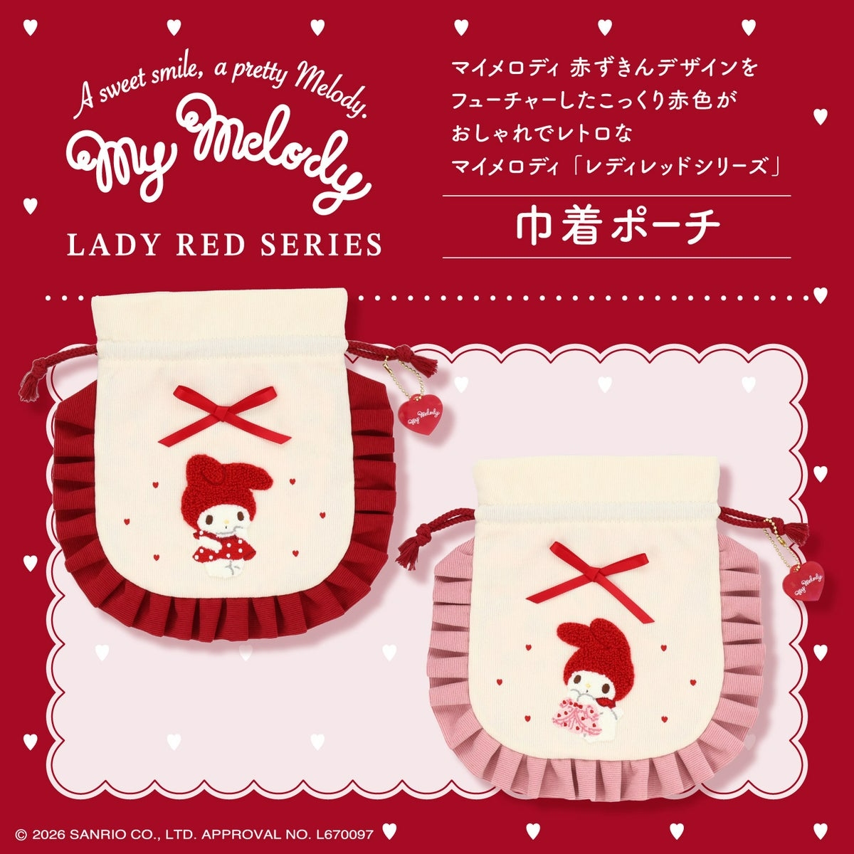 🌸 【預訂】索繩袋 - My Melody Lady Red Series