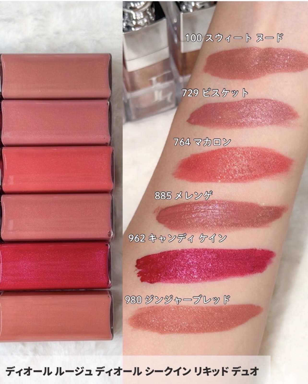 🔥🎄搶先官方開賣! 2026 聖誕限定 Dior 雙頭唇釉 Rouge Dior Sequin Liquid Duo