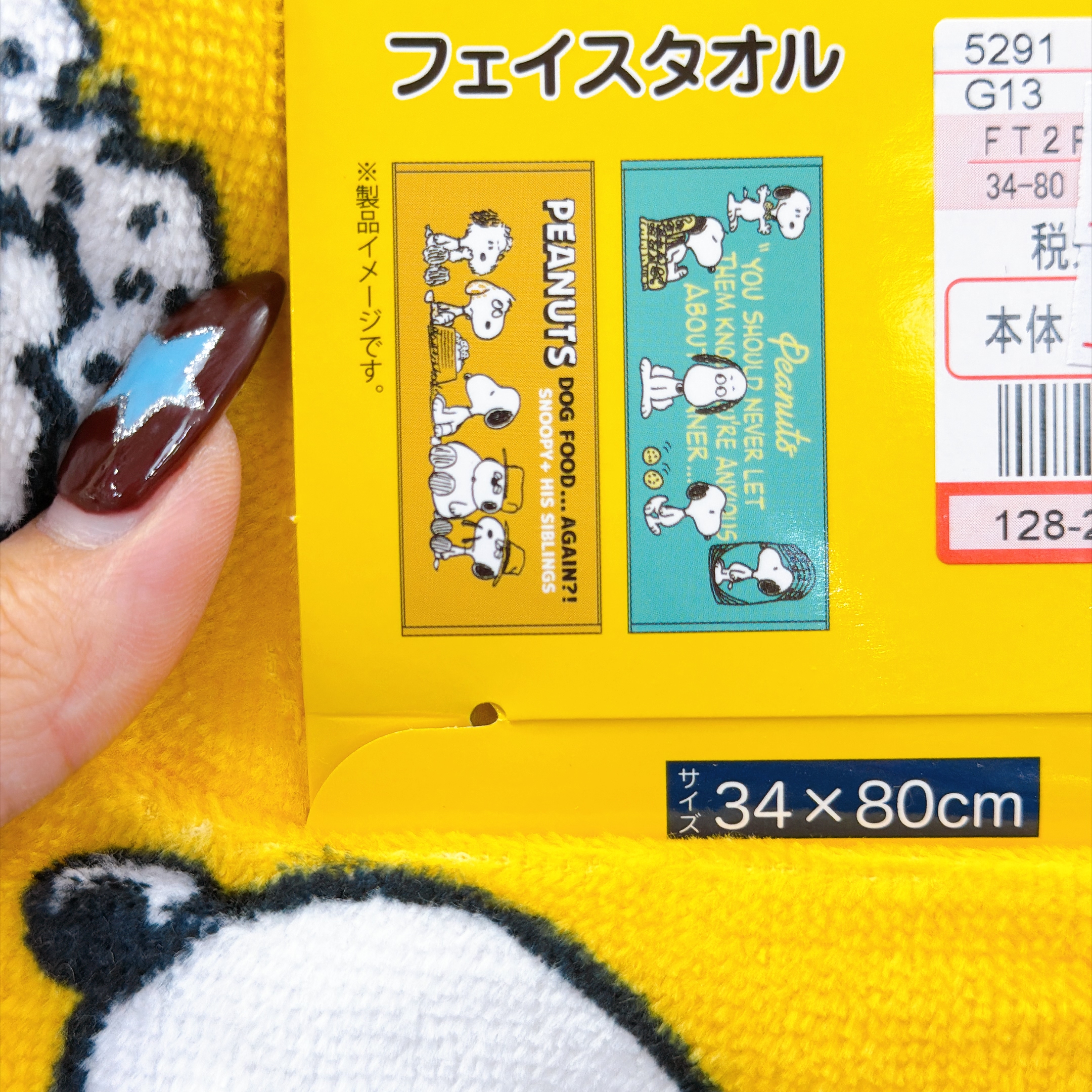 日本直送Snoopy 34×80 cm長毛巾一套兩條