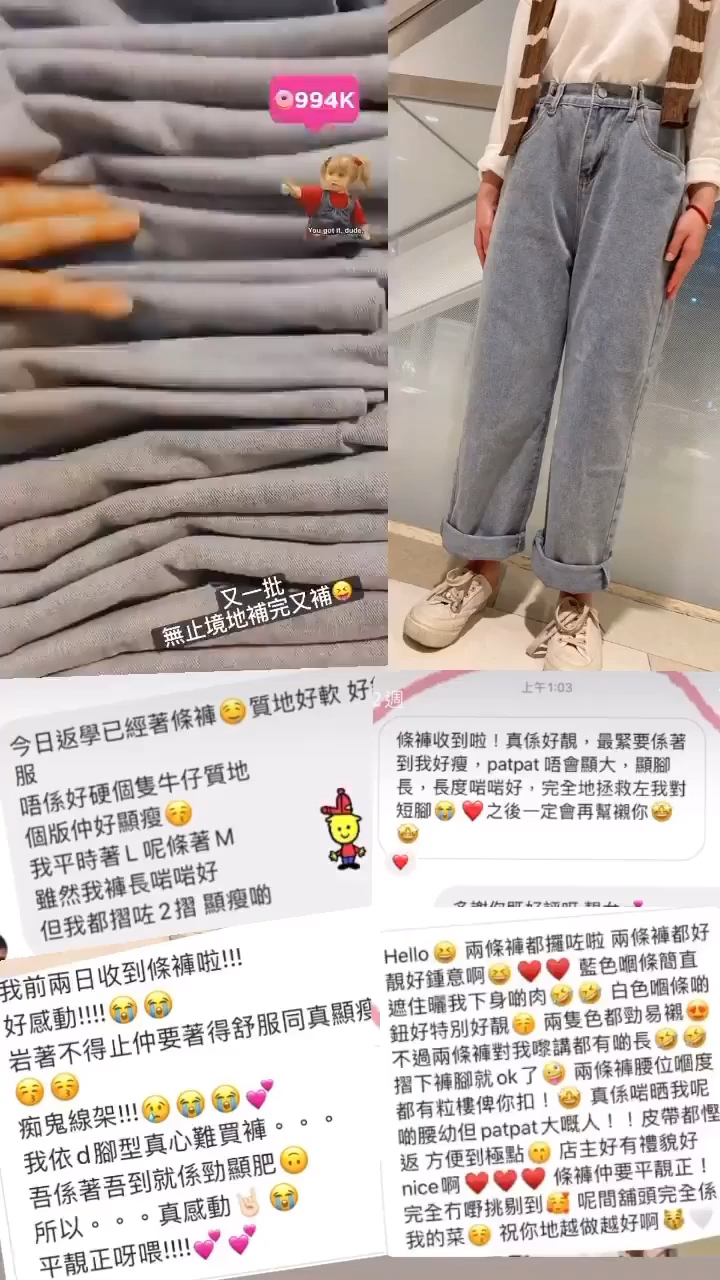 店主DIY✨啪鈕牛仔褲