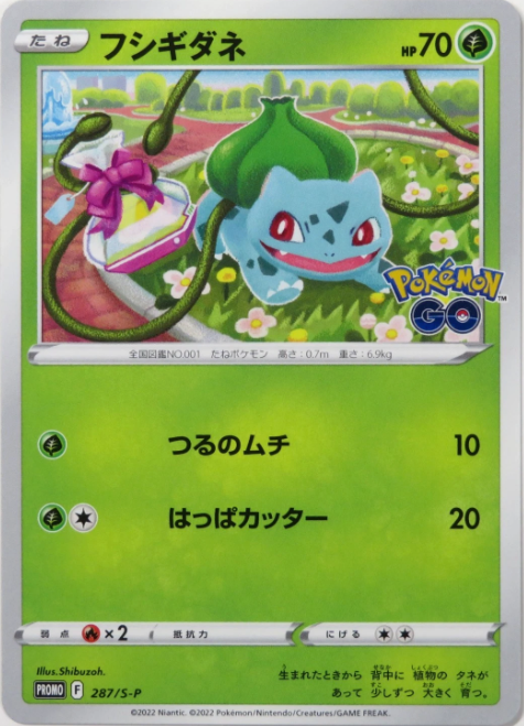 PTCG 日版 寶可夢卡牌特典卡 - フシギダネ【P】{287/S-P}