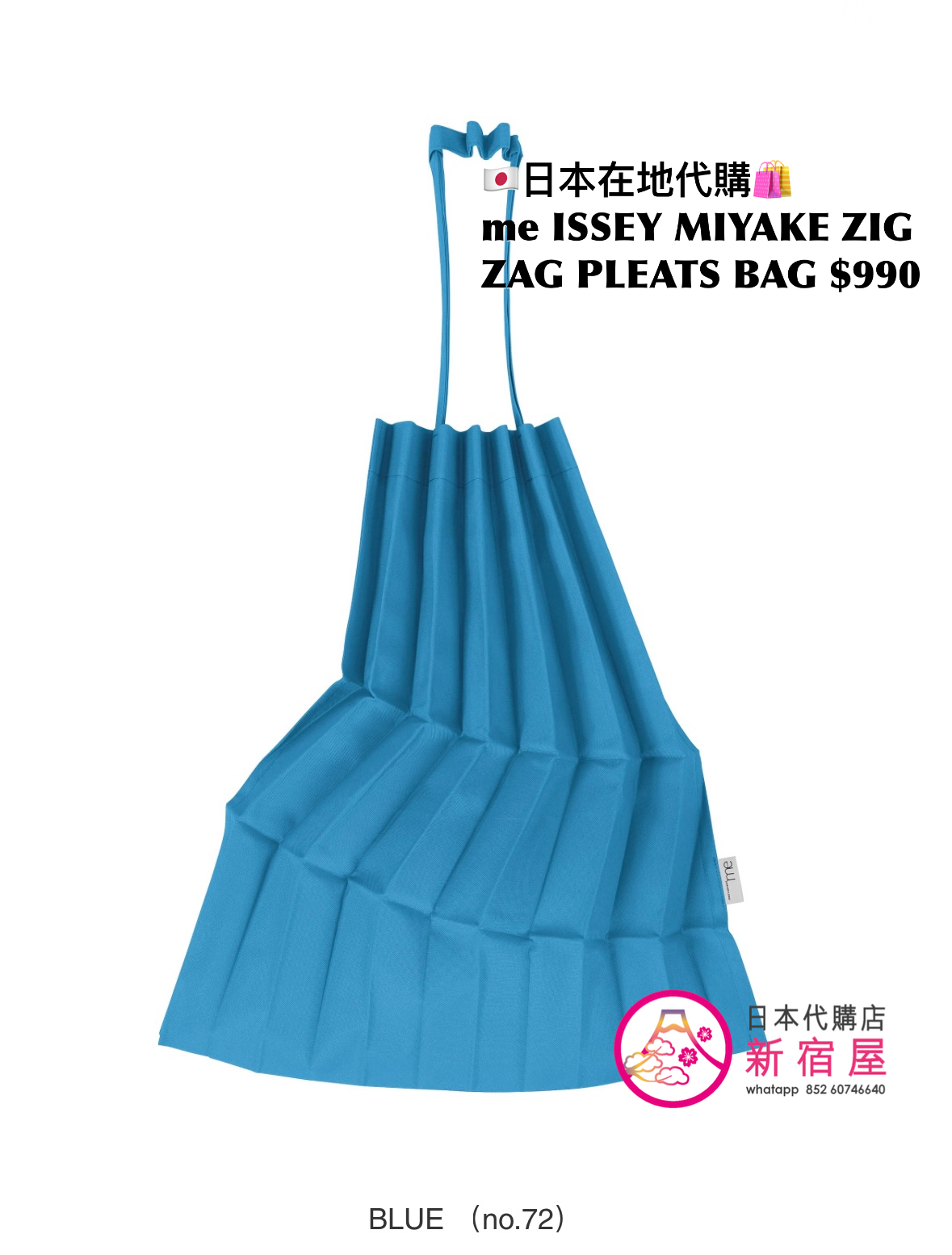 me ISSEY MIYAKE ZIG ZAG PLEATS BAG