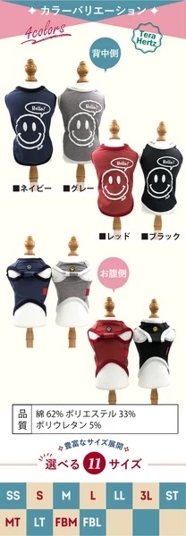 日本製🇯🇵 毛孩照護與保養犬服 團購優惠開跑