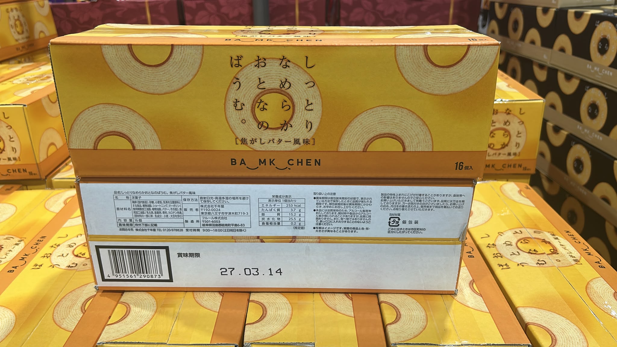 日本Costco 千年屋 天鵝絲絨年輪蛋糕（袖子/焦香奶油/原味） - 16個盒裝  