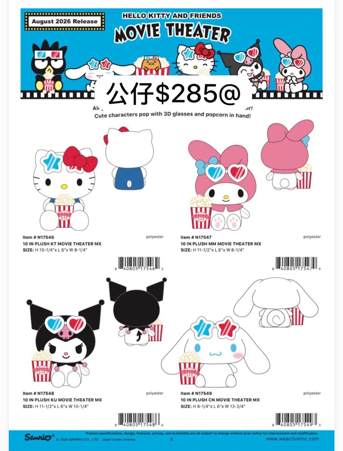 8-9月新品預訂｜美版 爆谷系列公仔/公仔吊飾🍿