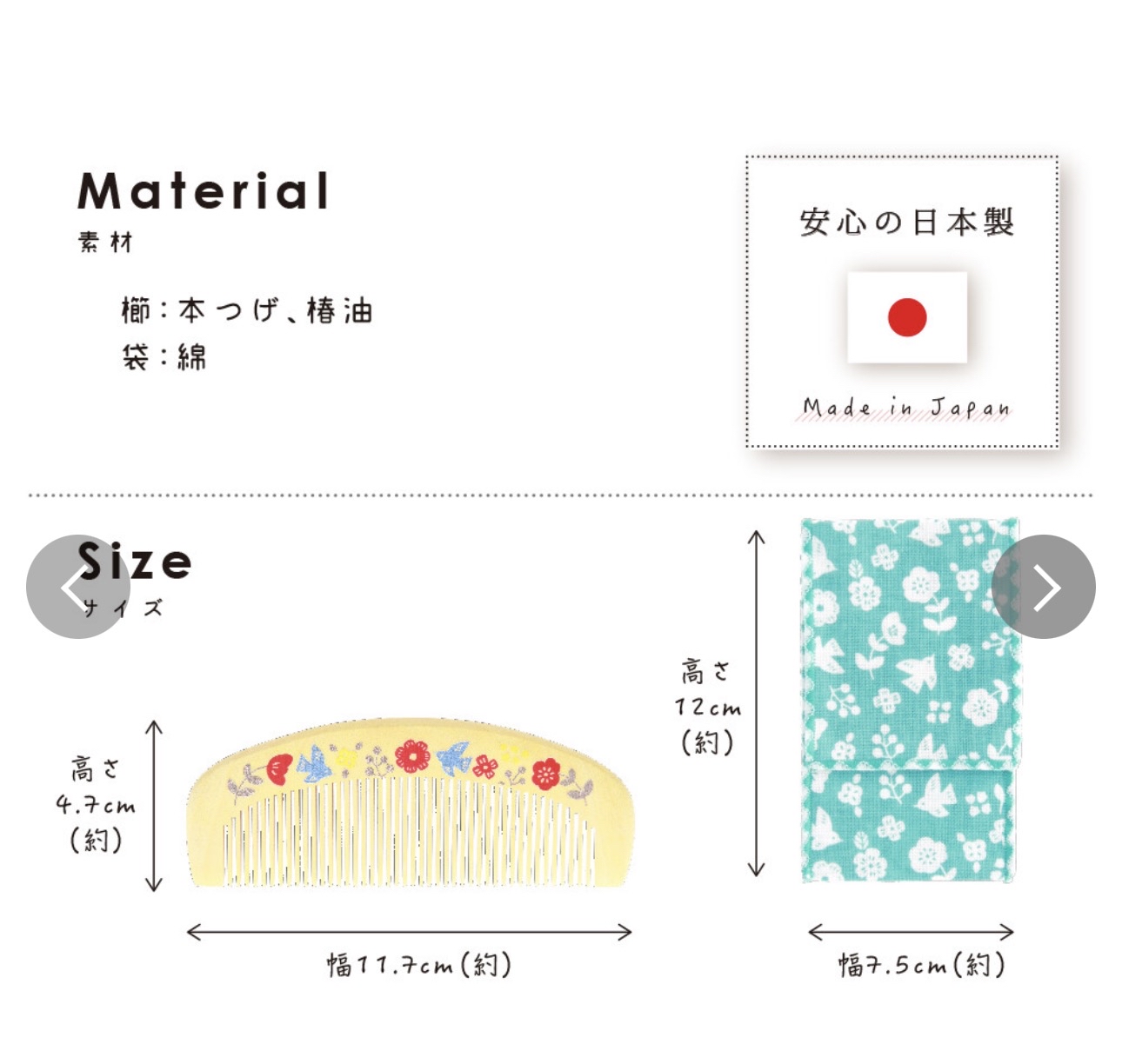 日本山茶精油梳子