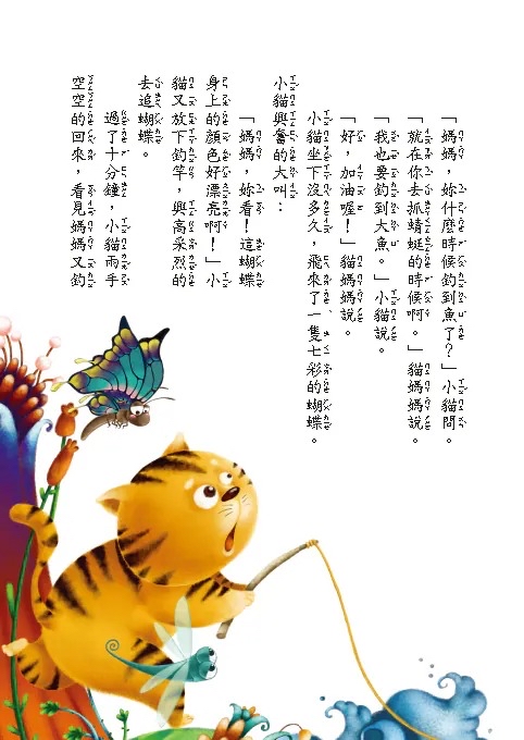 人類 經典名著 : 小故事大啟示
