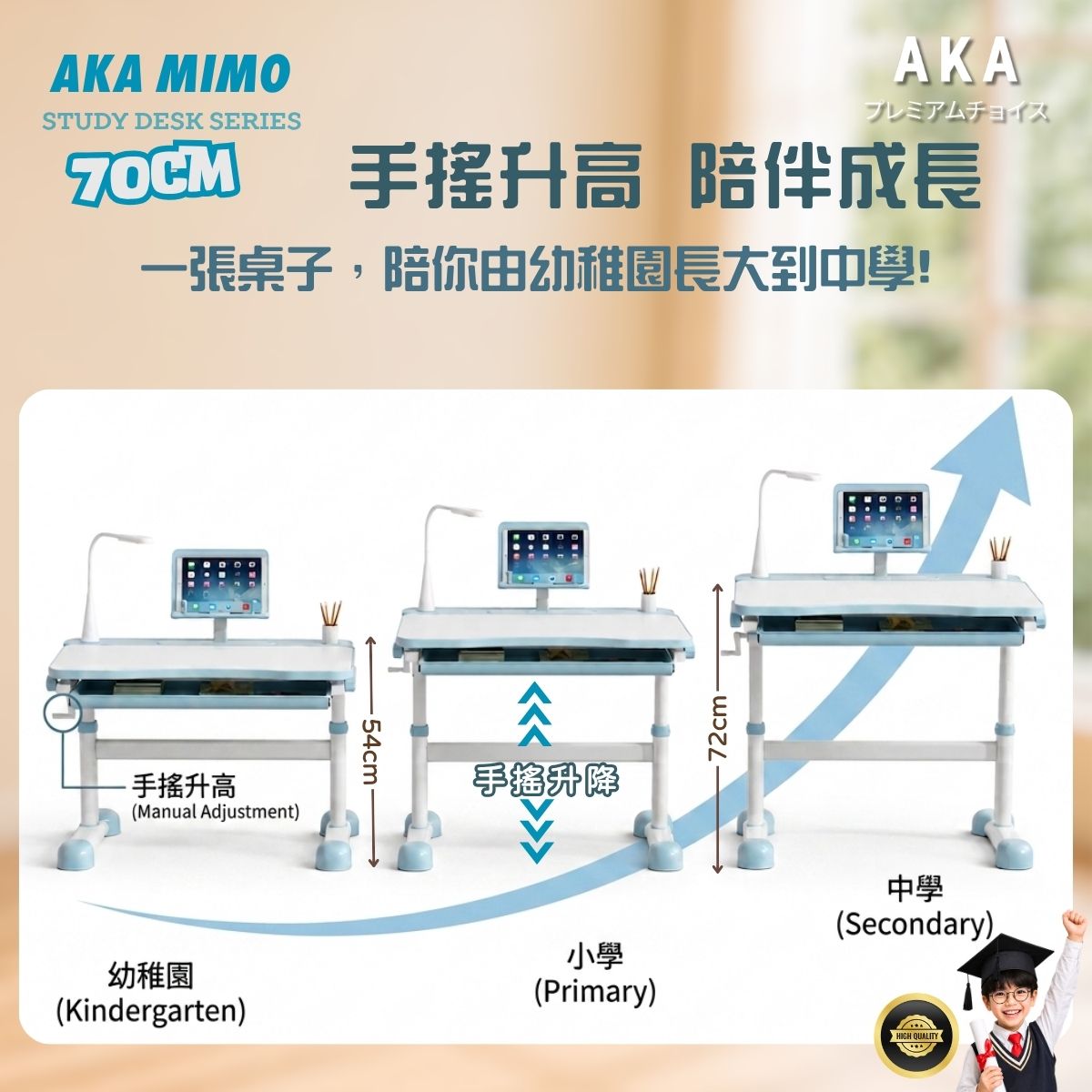 AKA Mimo SD7238 人體工學兒童學習桌椅套裝｜70cm升降書桌＋雙背椅