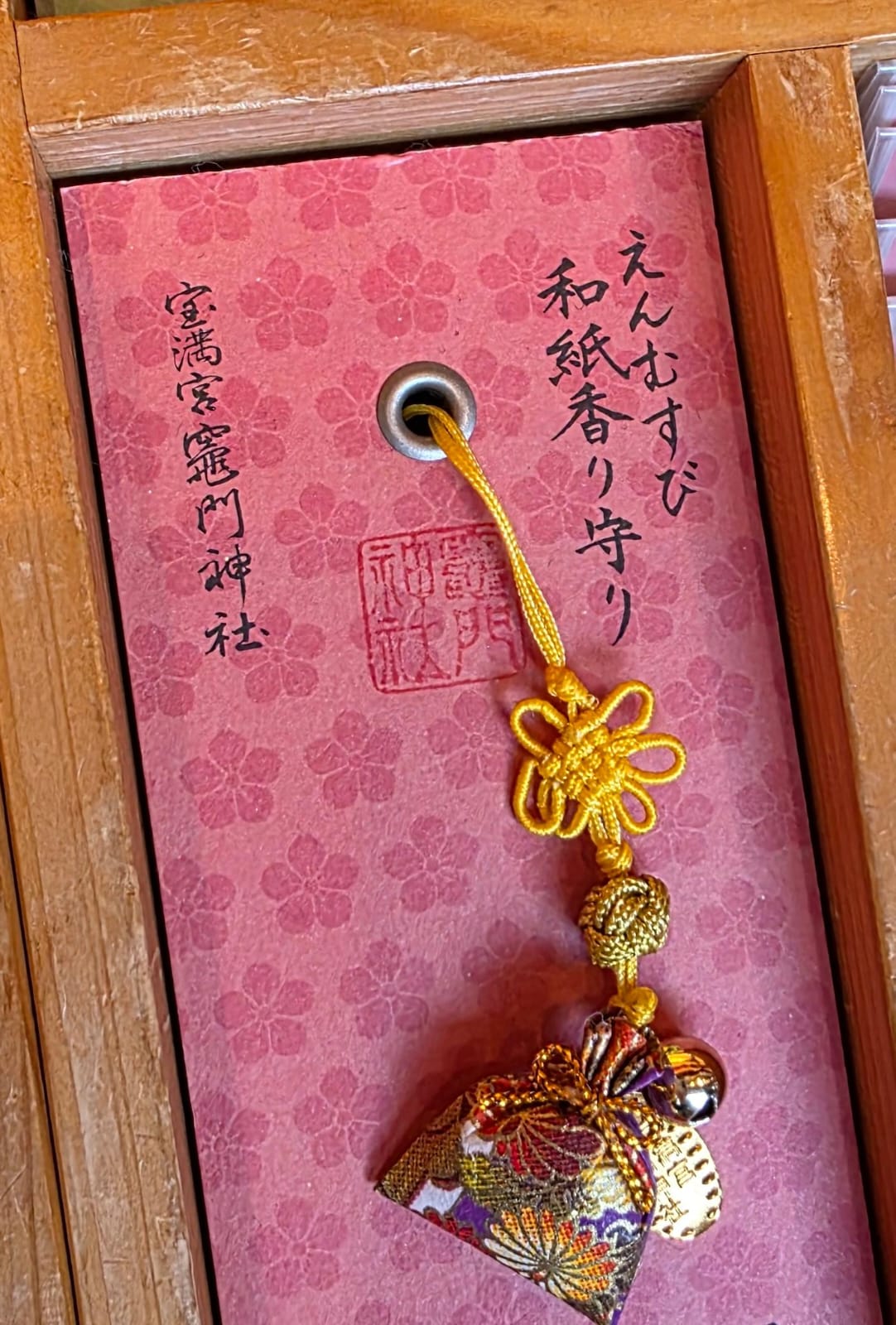 太宰府竈門神社結緣和紙香氣御守 黃