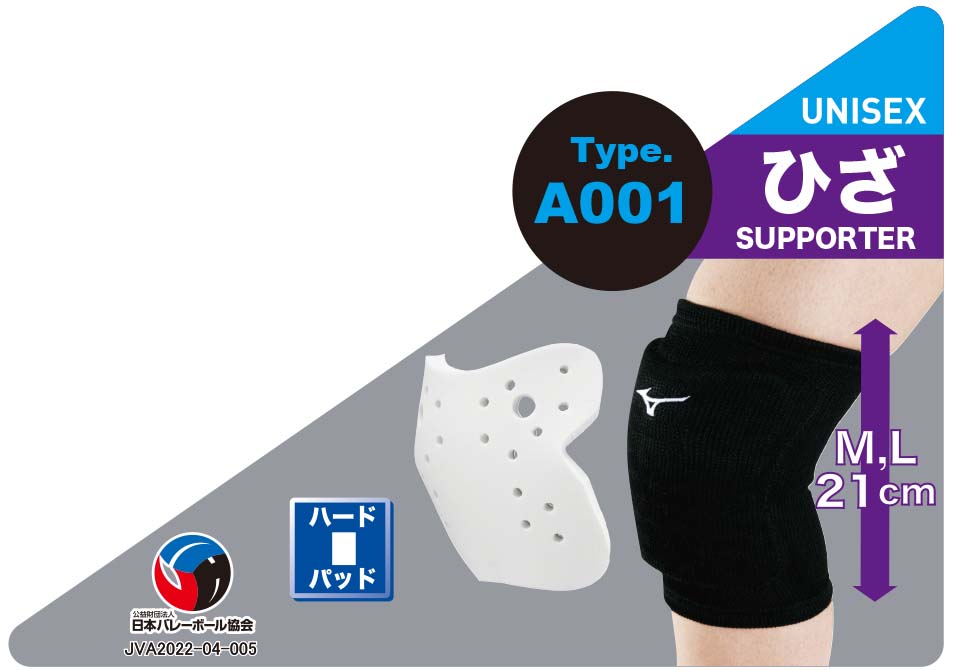 Mizuno Kneepad 有墊護膝 V2MYA001（A001)