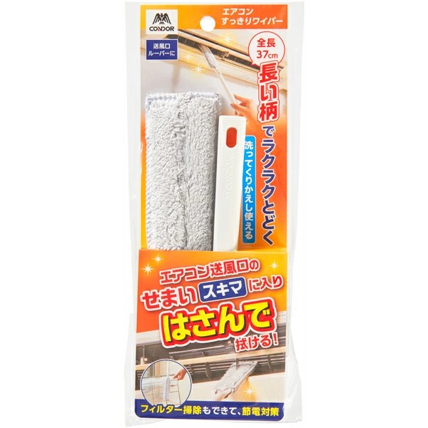 🔥🔥【日本直送《山崎產業》空調專用纖維清潔刷】