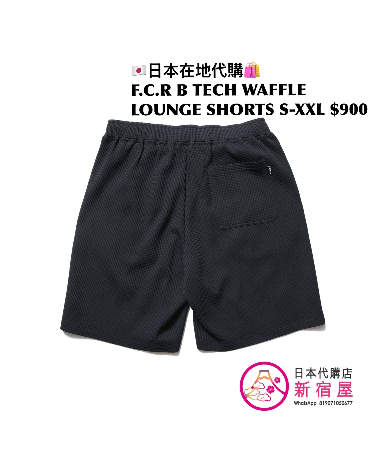 F.C.REAL BRISTOL TECH WAFFLE LOUNGE HOODIE/ LS TOP/ SS TOP/ SHORTS