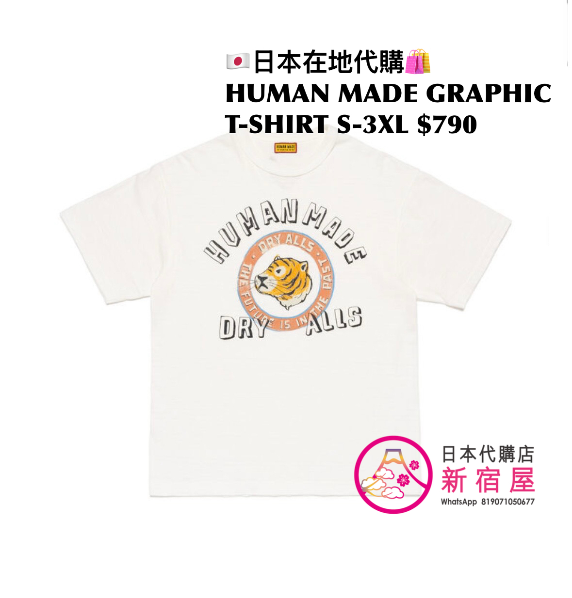 HUMAN MADE GRAPHIC T-SHIRT