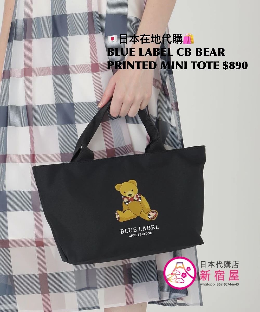 BLUE LABEL CB BEAR PRINTED MINI TOTE BAG