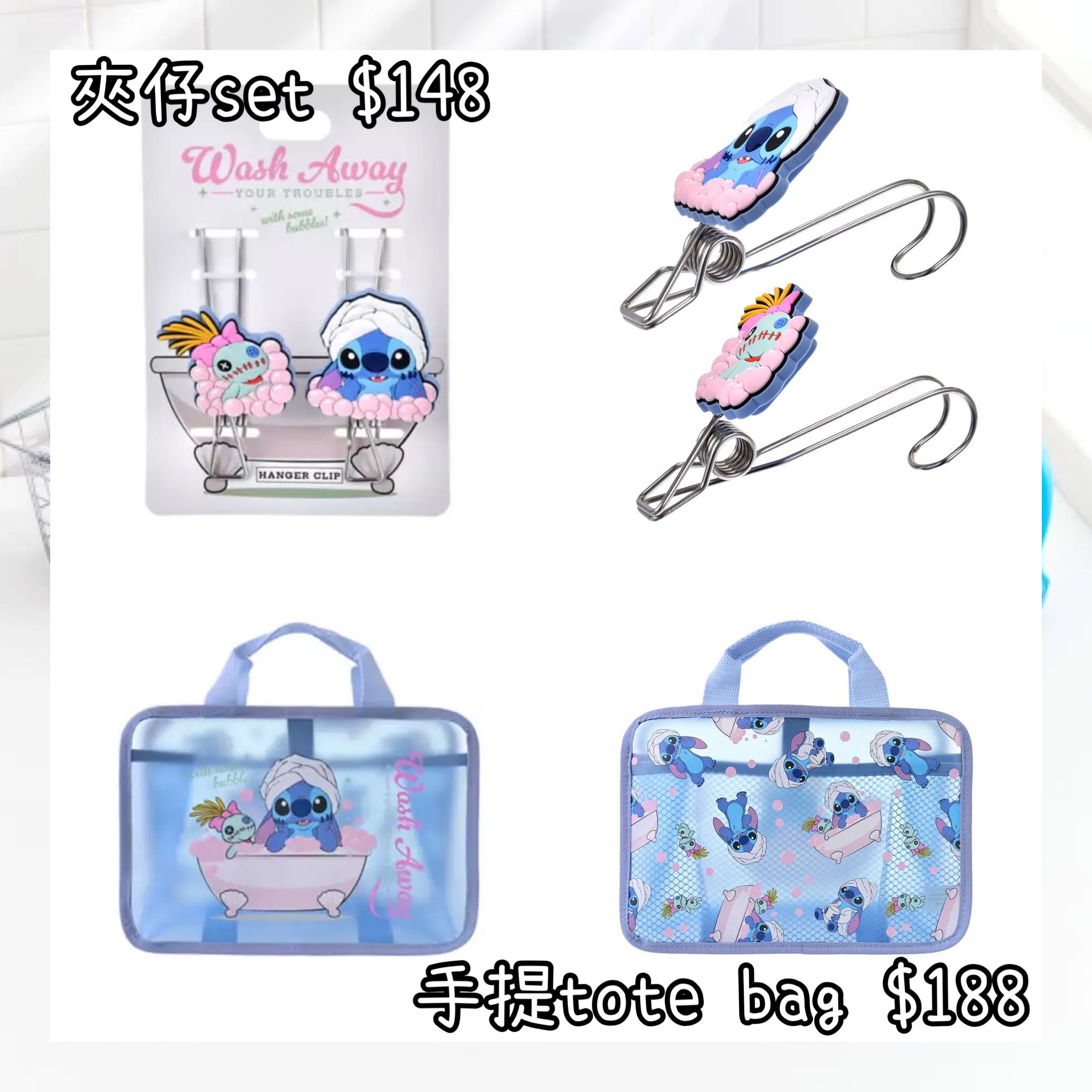 ：日本：BATH & LAUNDRY 26/5 日本發賣 夾仔 SET 手提 TOTE BAG