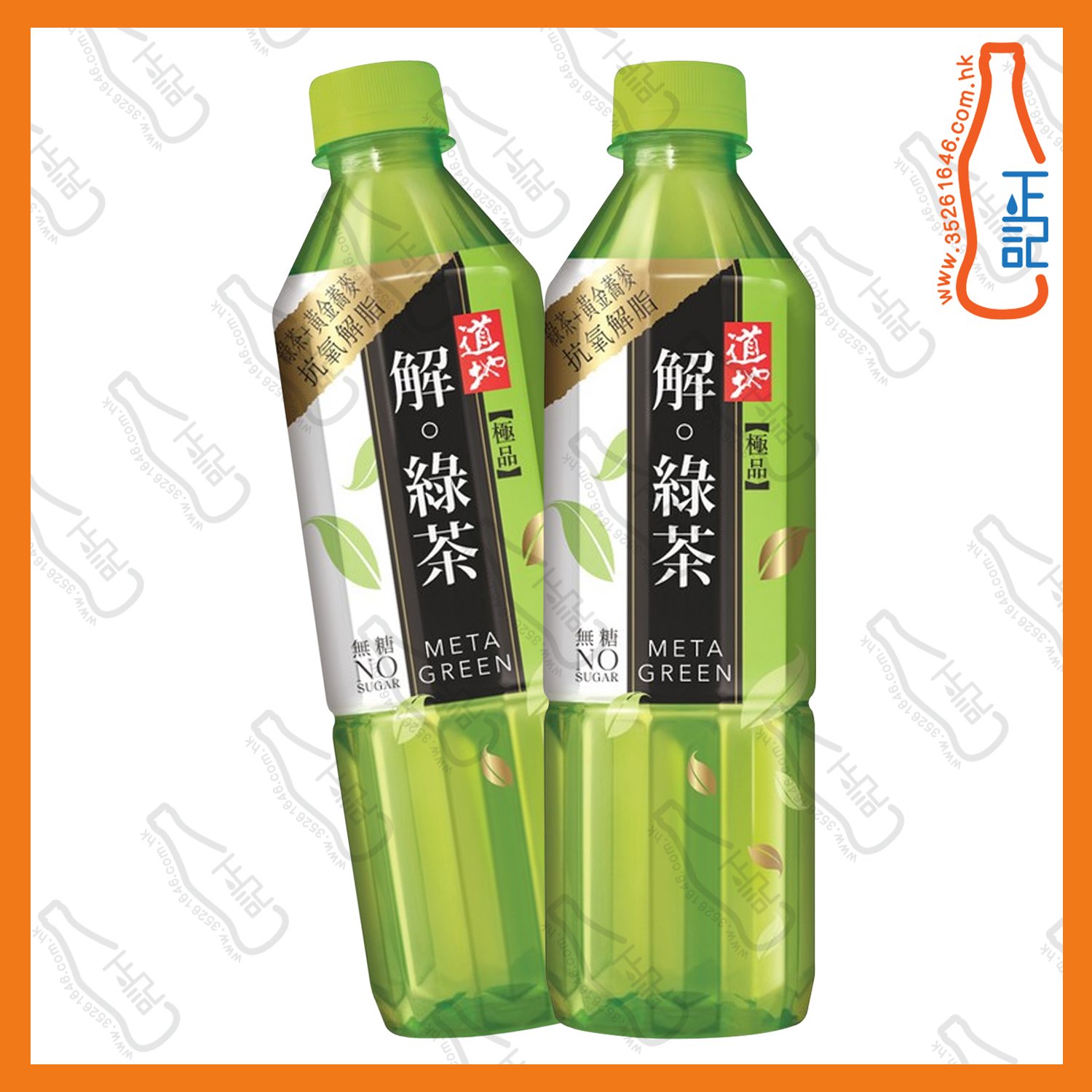 ==(支裝) 道地極品解 ‧ 綠茶 500ml  x 2支 /份