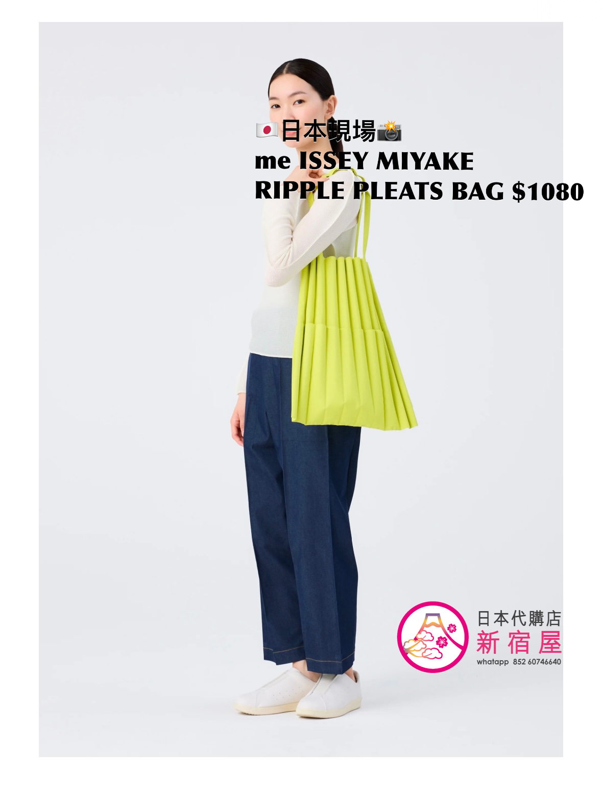 me ISSEY MIYAKE RIPPLE PLEATS BAG