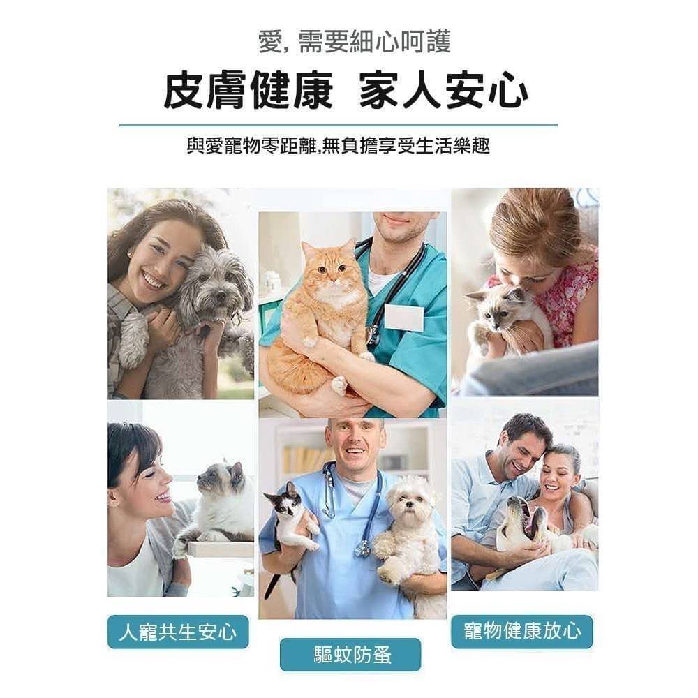 $39支.2支起$33支.喵汪汪 寵物驅蚊防蚤噴霧20ML