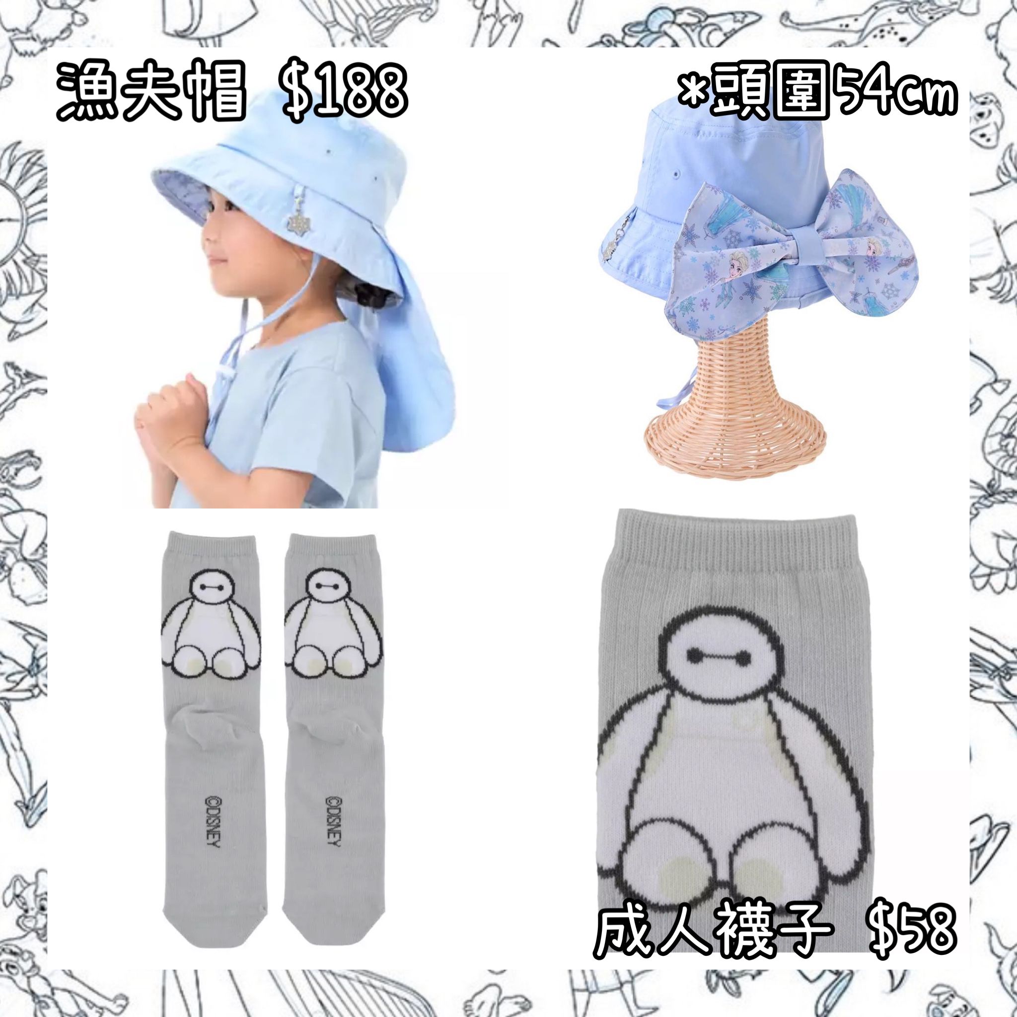 ：日本：漁夫帽 襪子