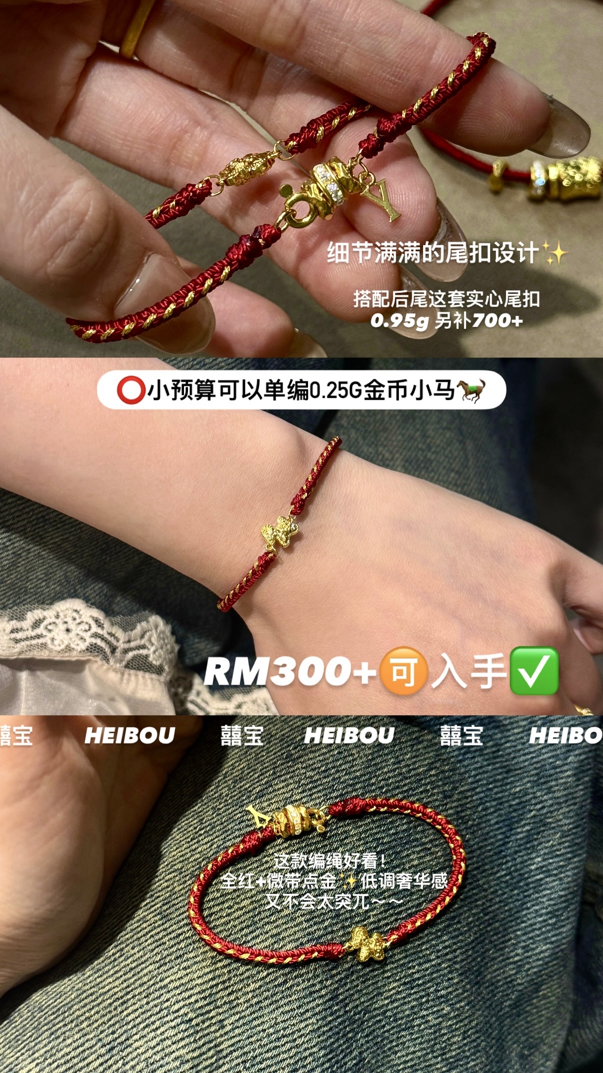 【囍宝原创】马年显贵编绳定制