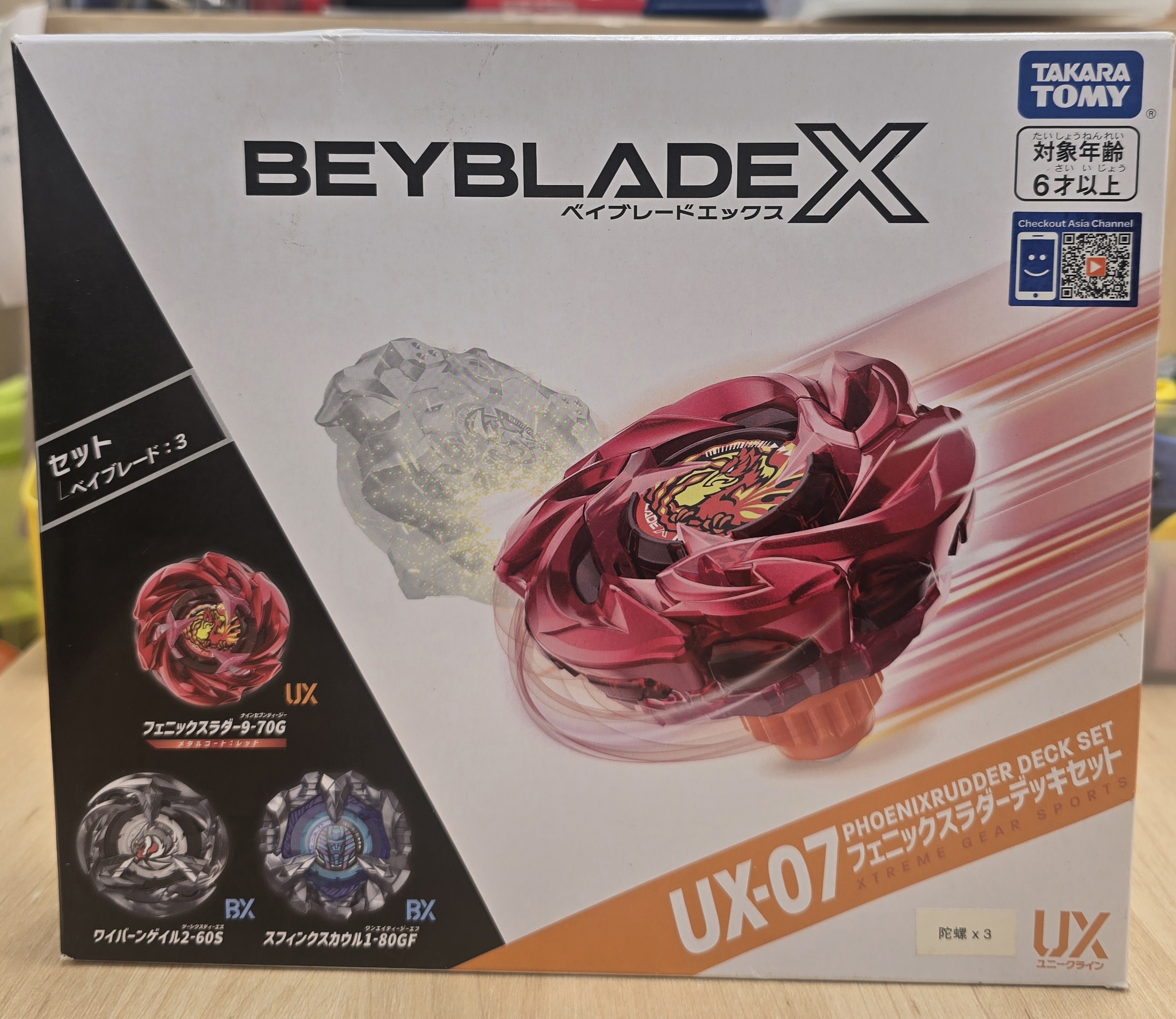 爆旋陀螺 UX-07